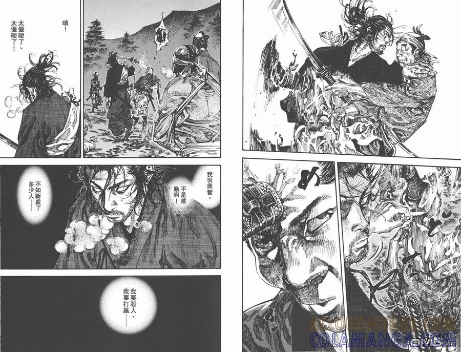 浪客行 - 第26卷 - 第28张图