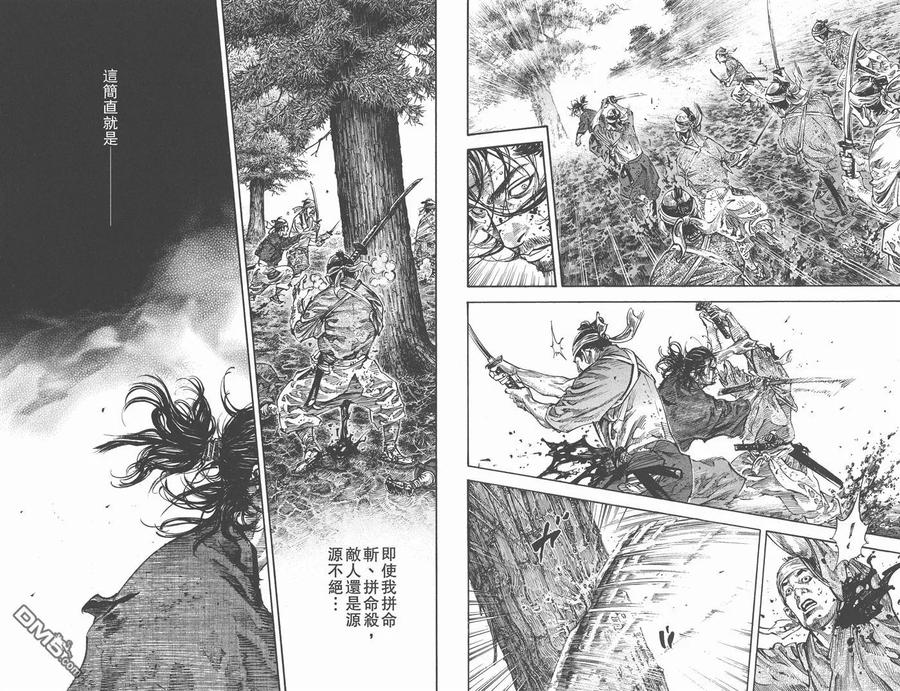 浪客行 - 第26卷 - 第84张图