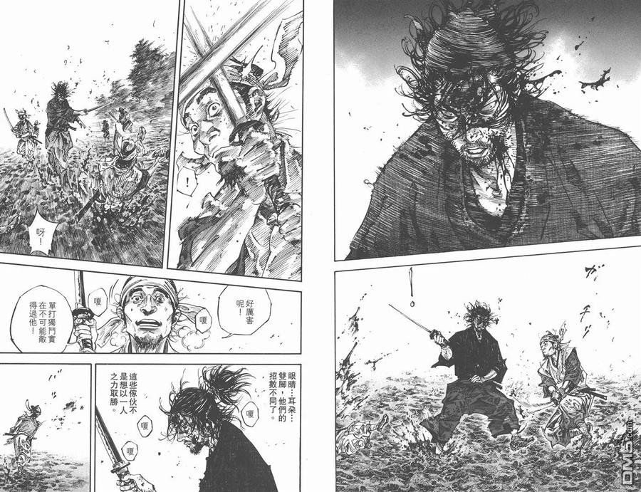 浪客行 - 第26卷 - 第95张图