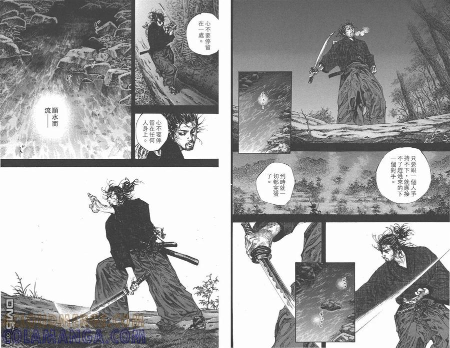 浪客行 - 第26卷 - 第19张图