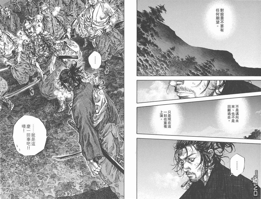 浪客行 - 第26卷 - 第29张图