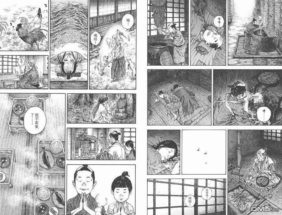 浪客行 - 第26卷 - 第69张图