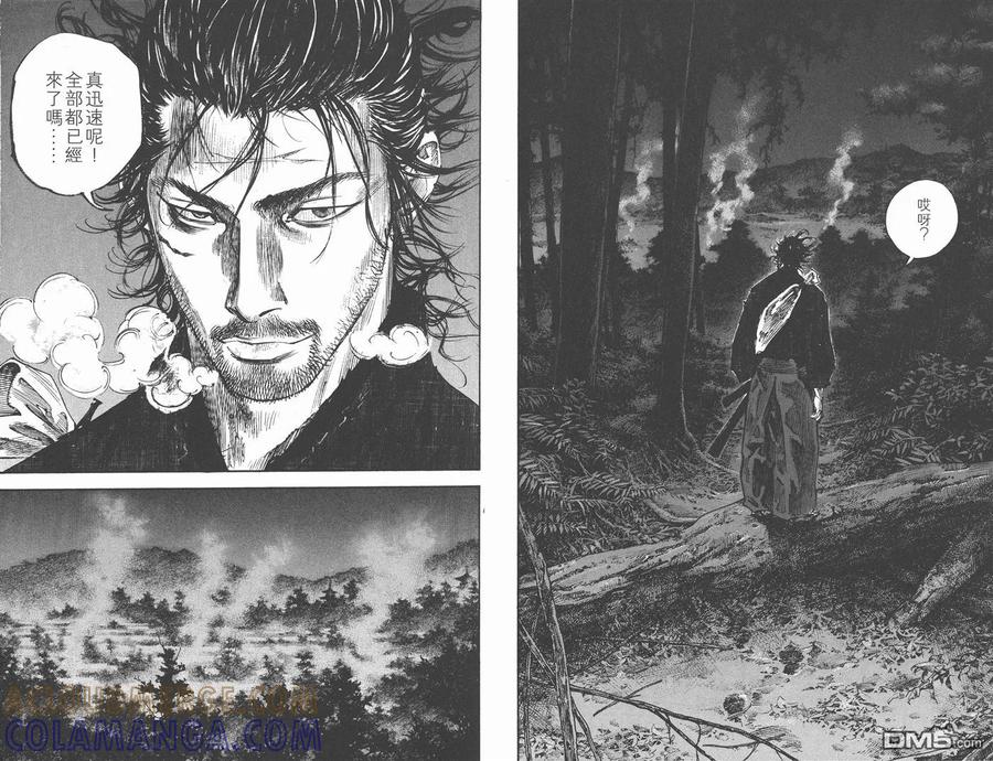 浪客行 - 第26卷 - 第7张图