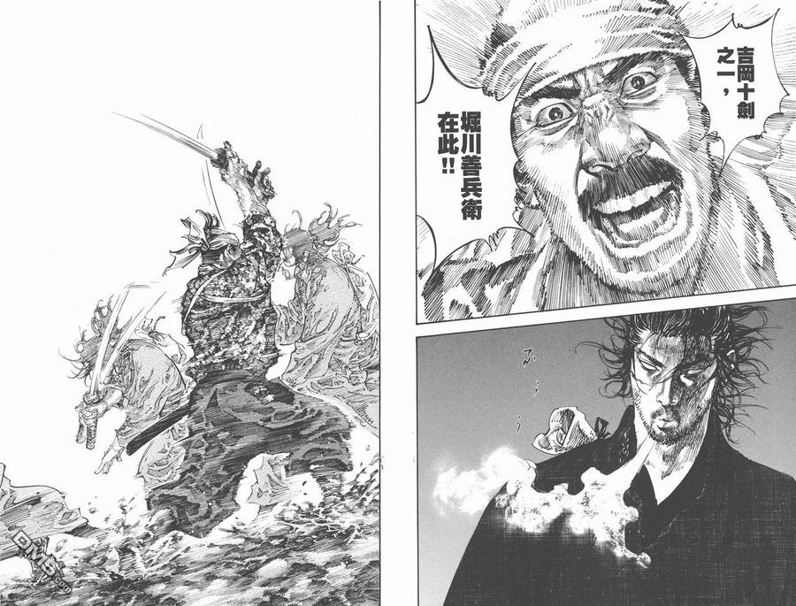 浪客行 - 第26卷 - 第30张图