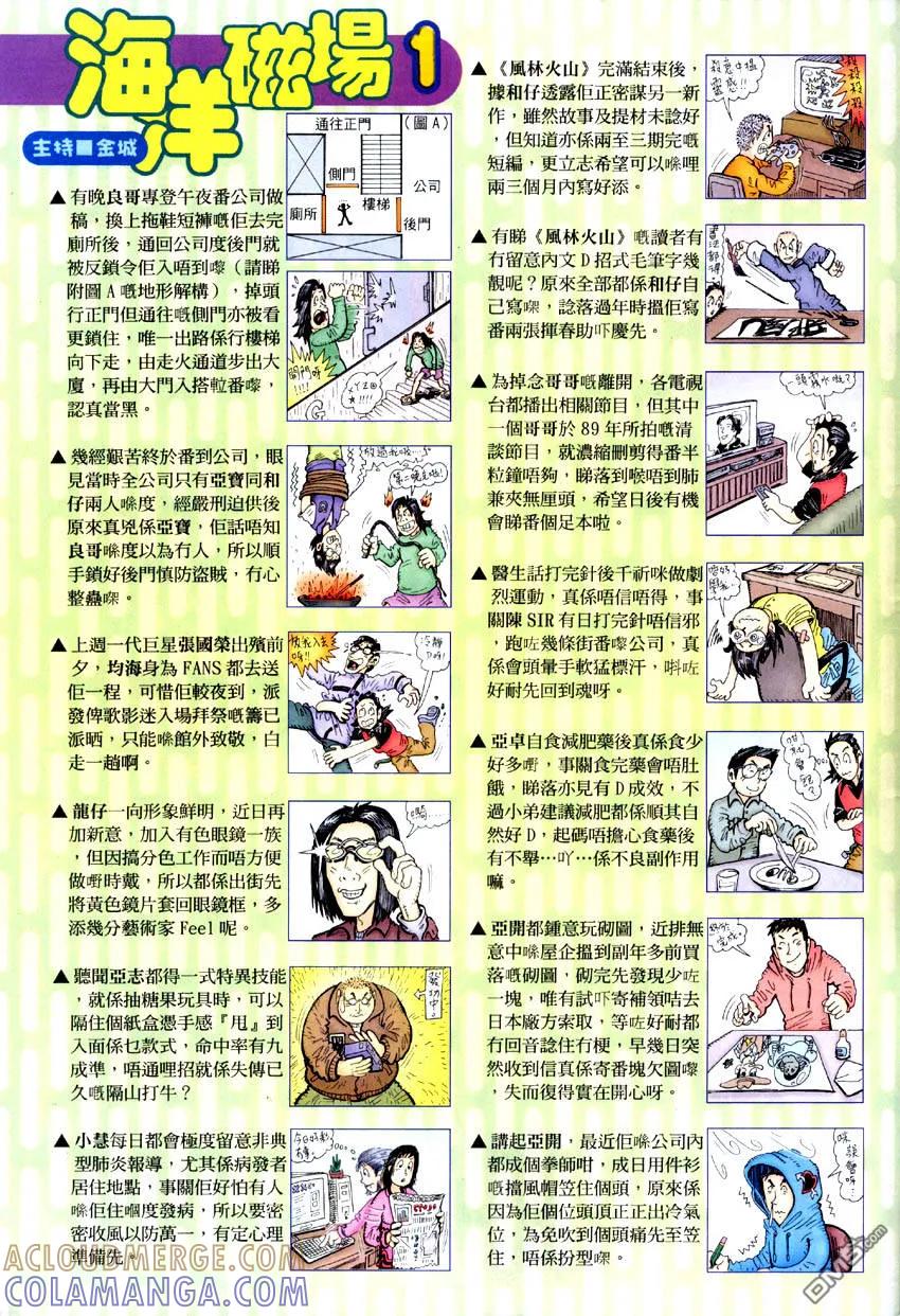 《武神》第288卷 第33页