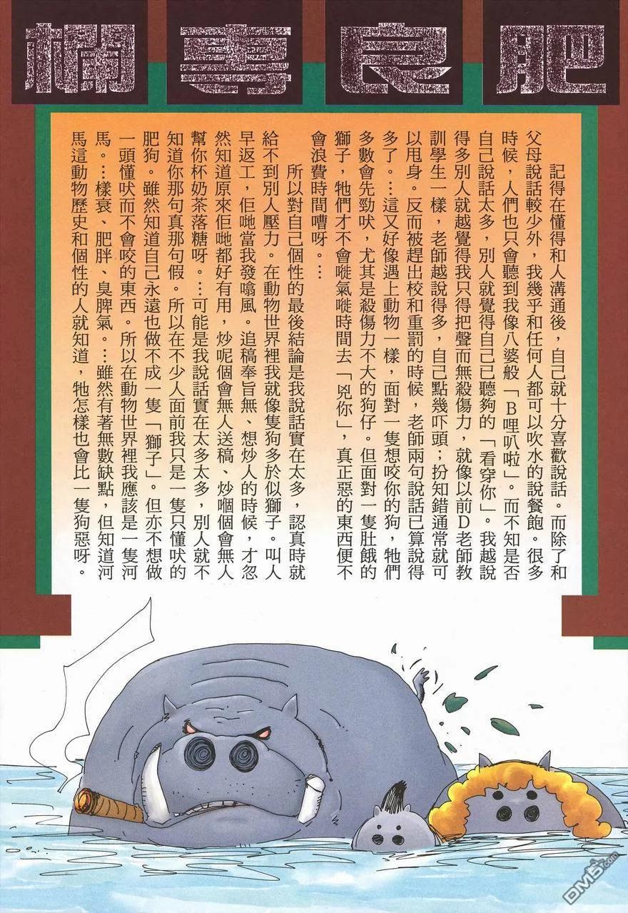《武神》第288卷 第32页