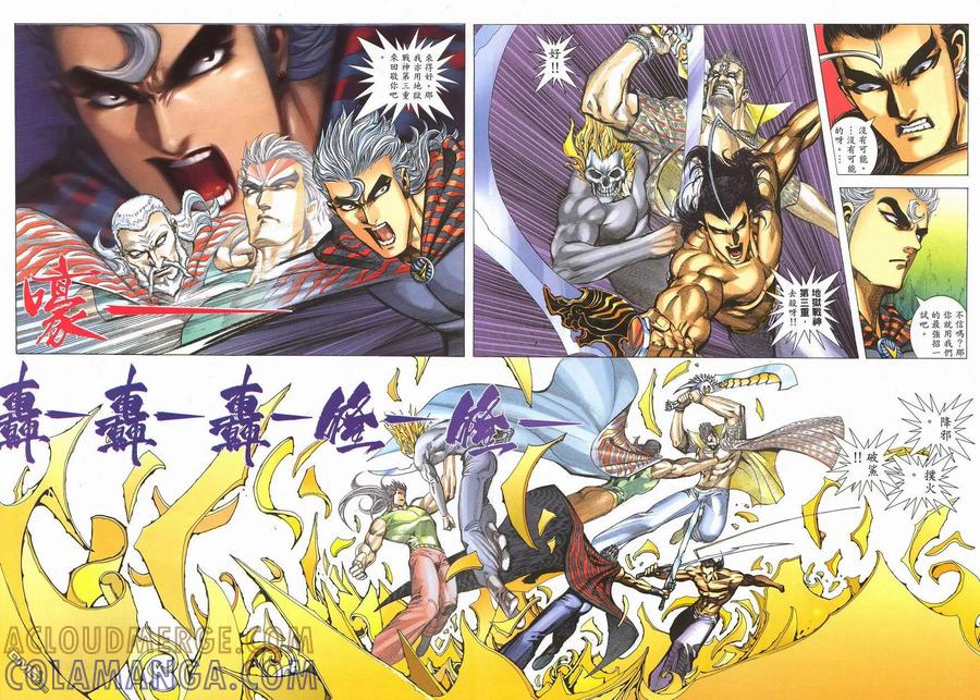 《武神》第289卷 第25页