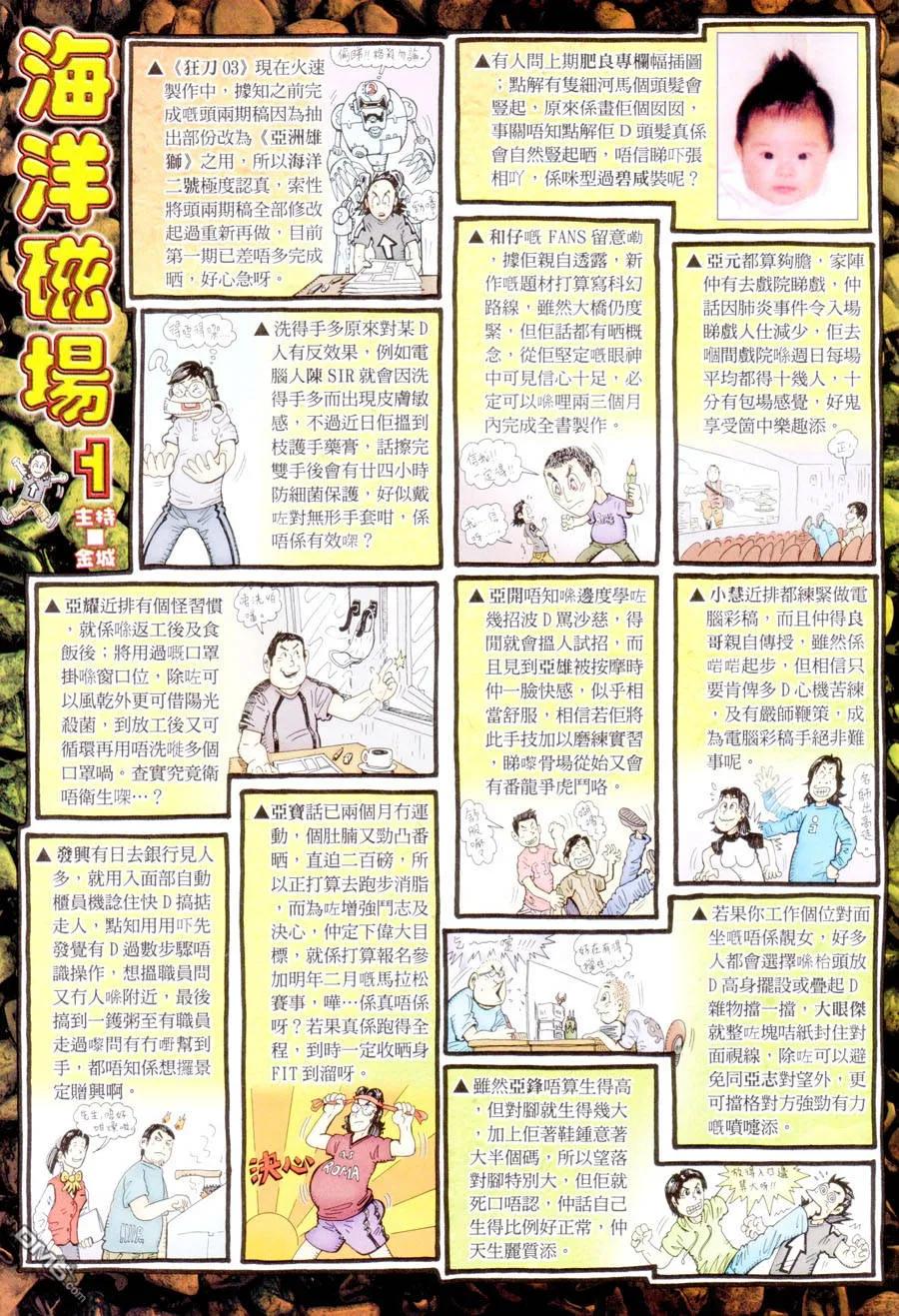 《武神》第289卷 第32页