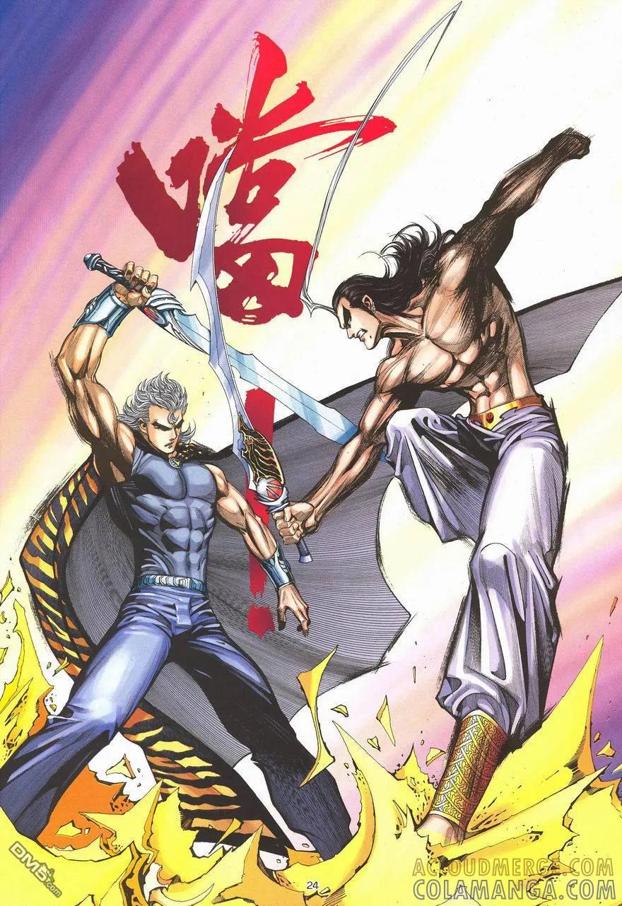 《武神》第289卷 第23页