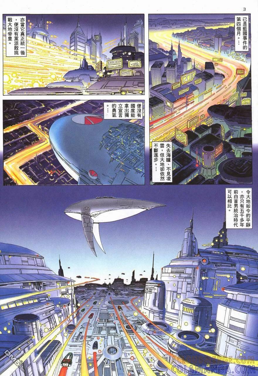 《武神》第289卷 第3页