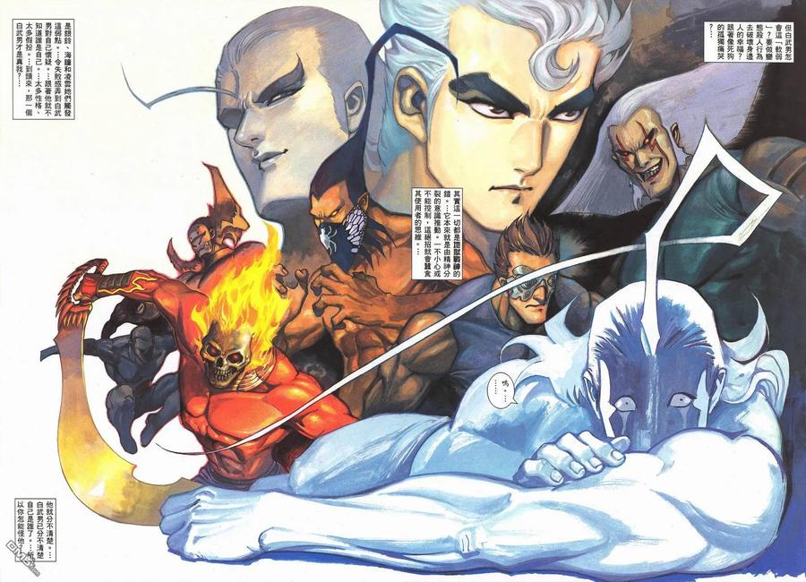 《武神》第289卷 第14页