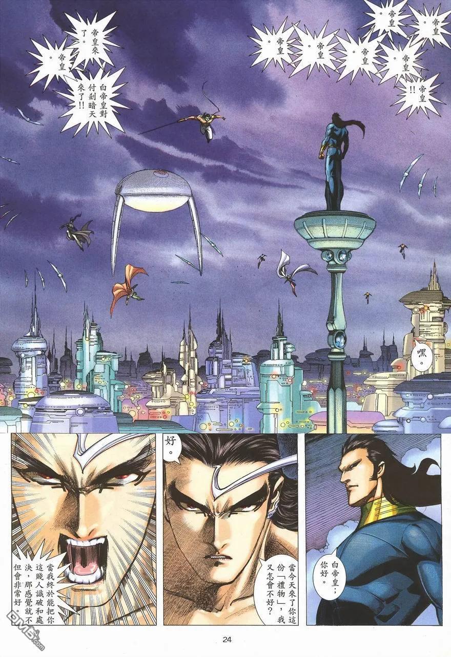 《武神》第290卷 第57页