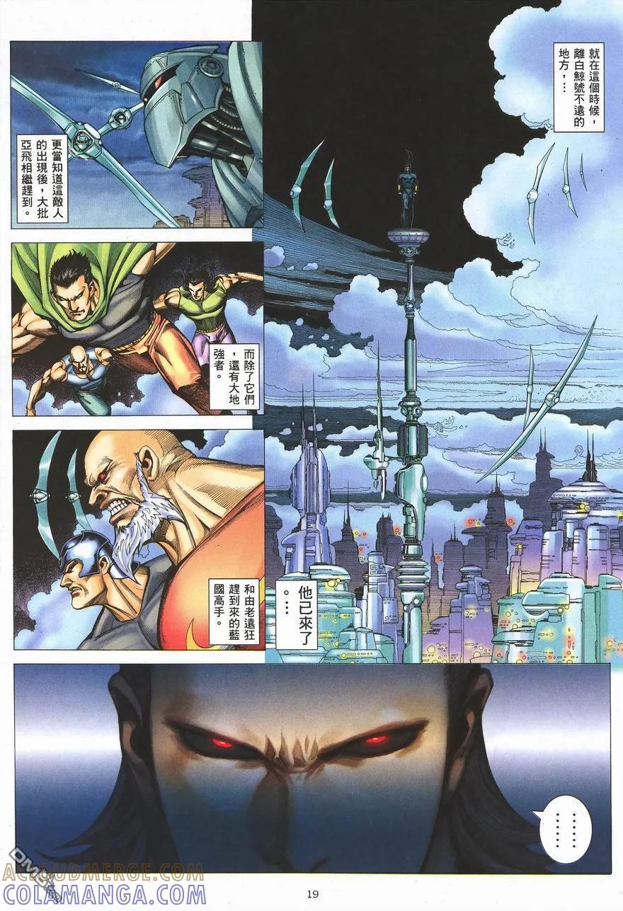 《武神》第290卷 第52页