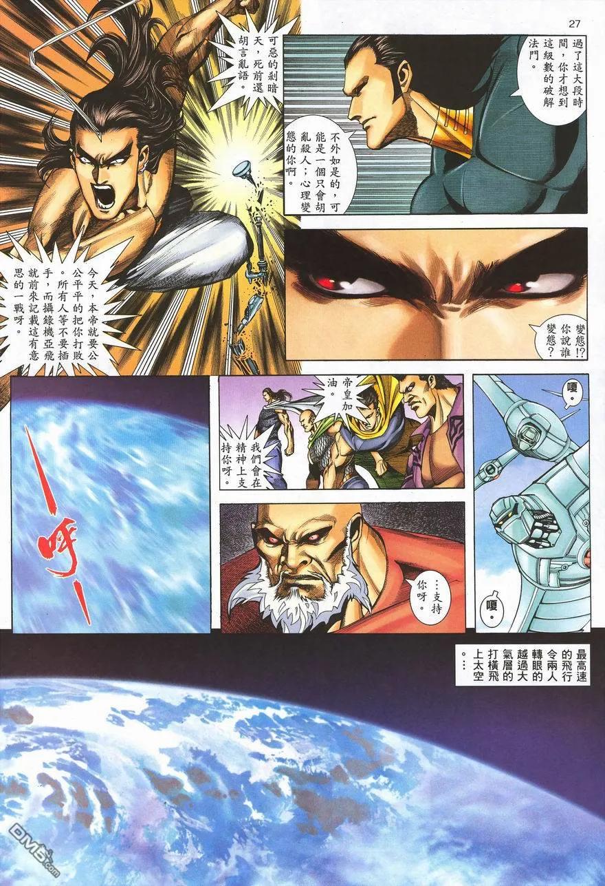 《武神》第290卷 第60页