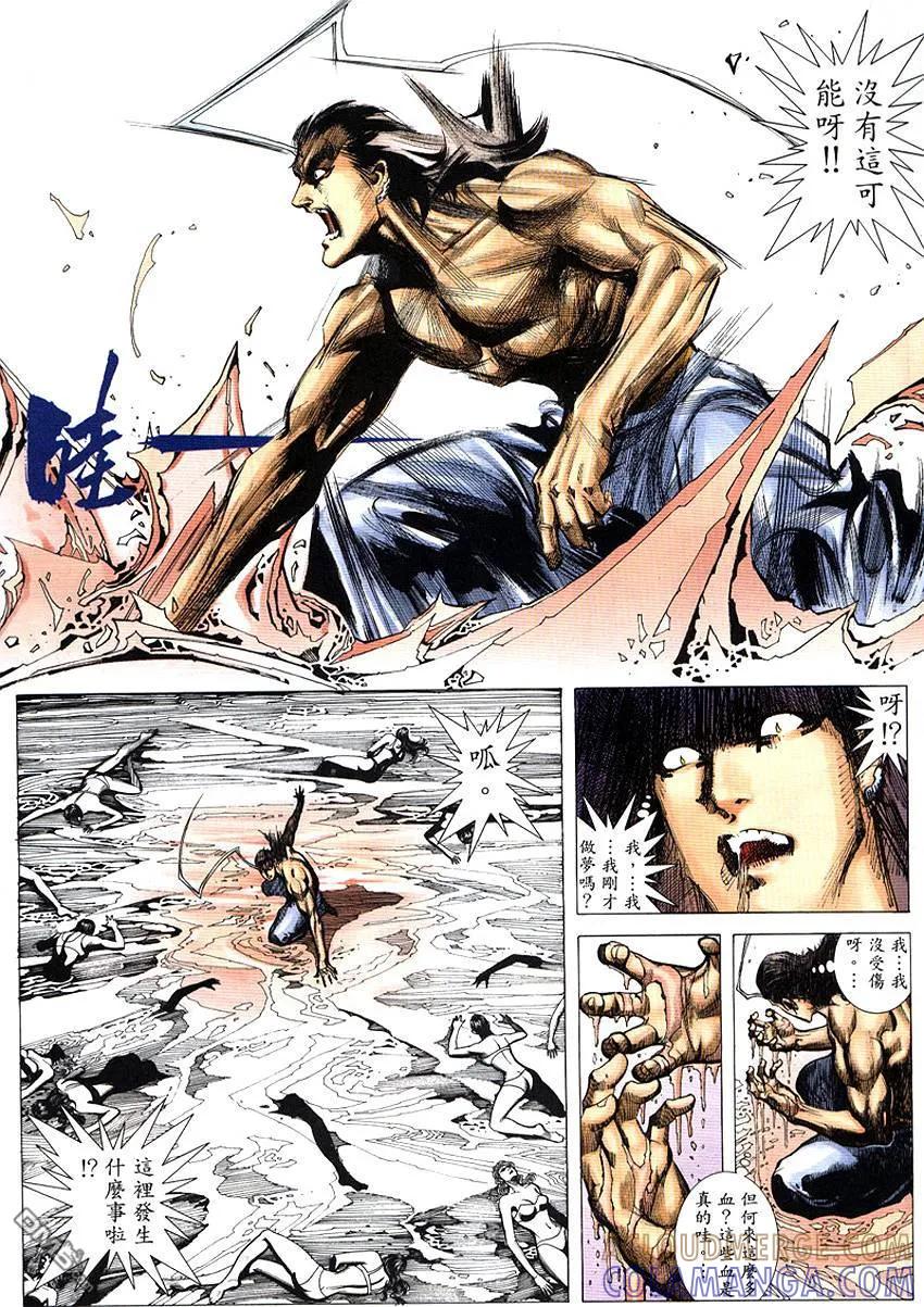 《武神》第290卷 第16页