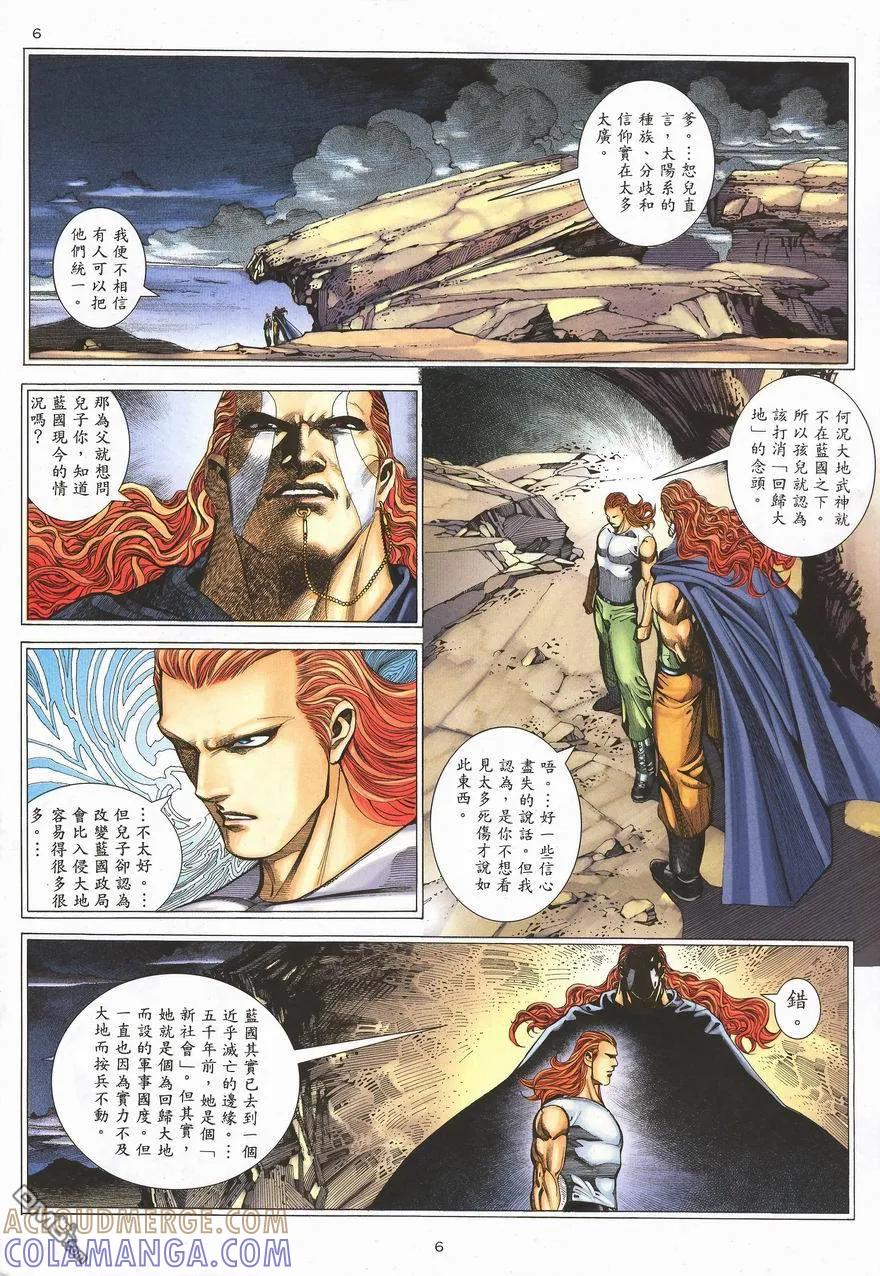 《武神》第290卷 第40页