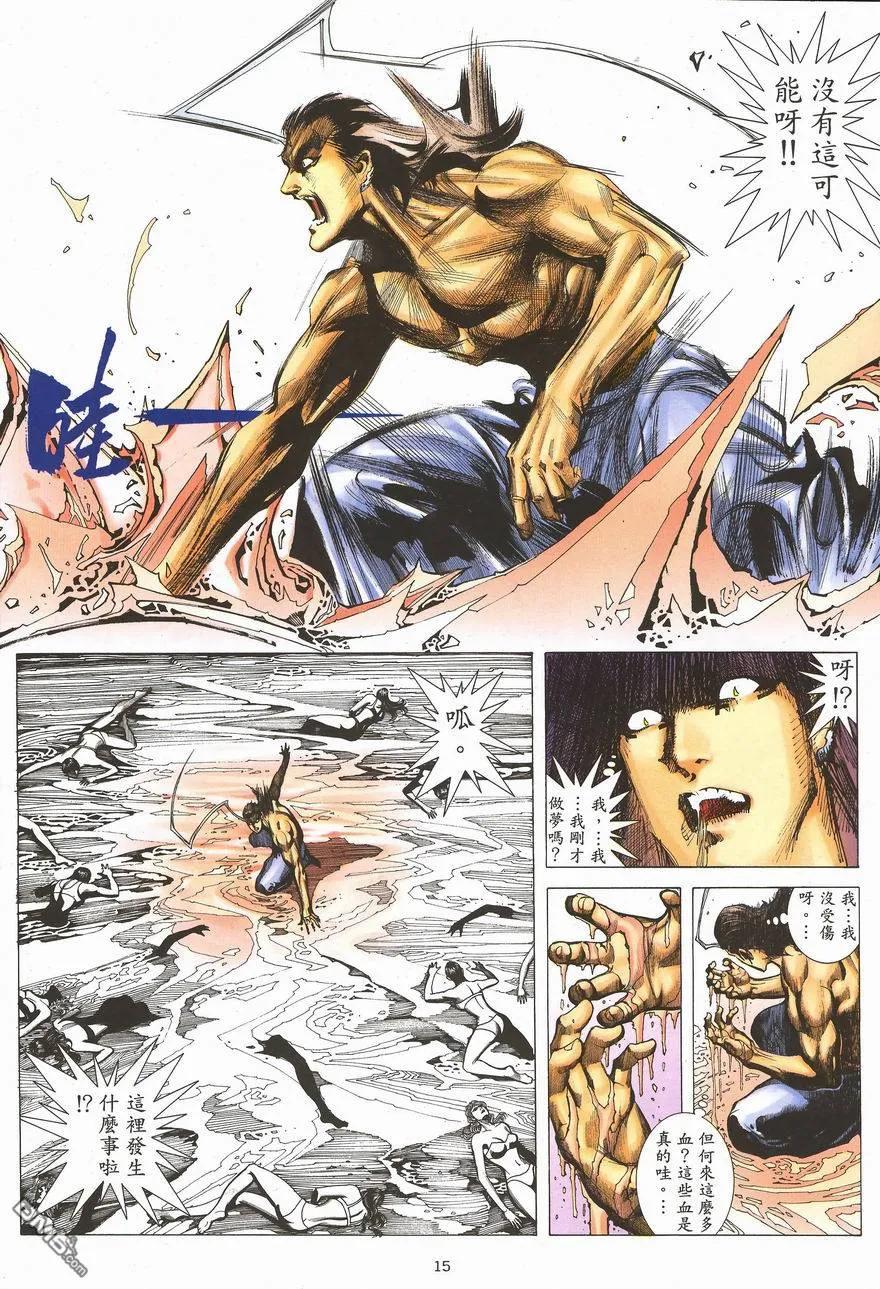《武神》第290卷 第48页