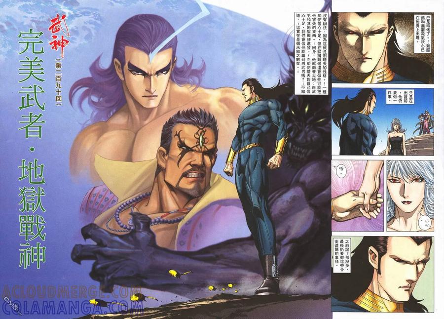 《武神》第290卷 第46页
