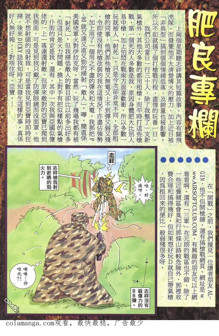 《武神》第290卷 第63页