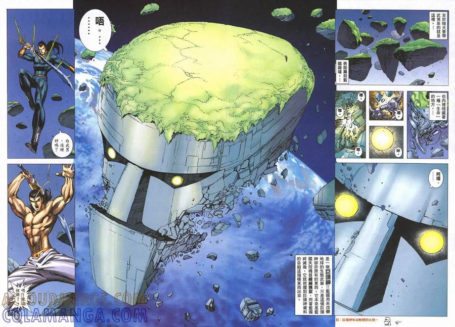 《武神》第290卷 第61页