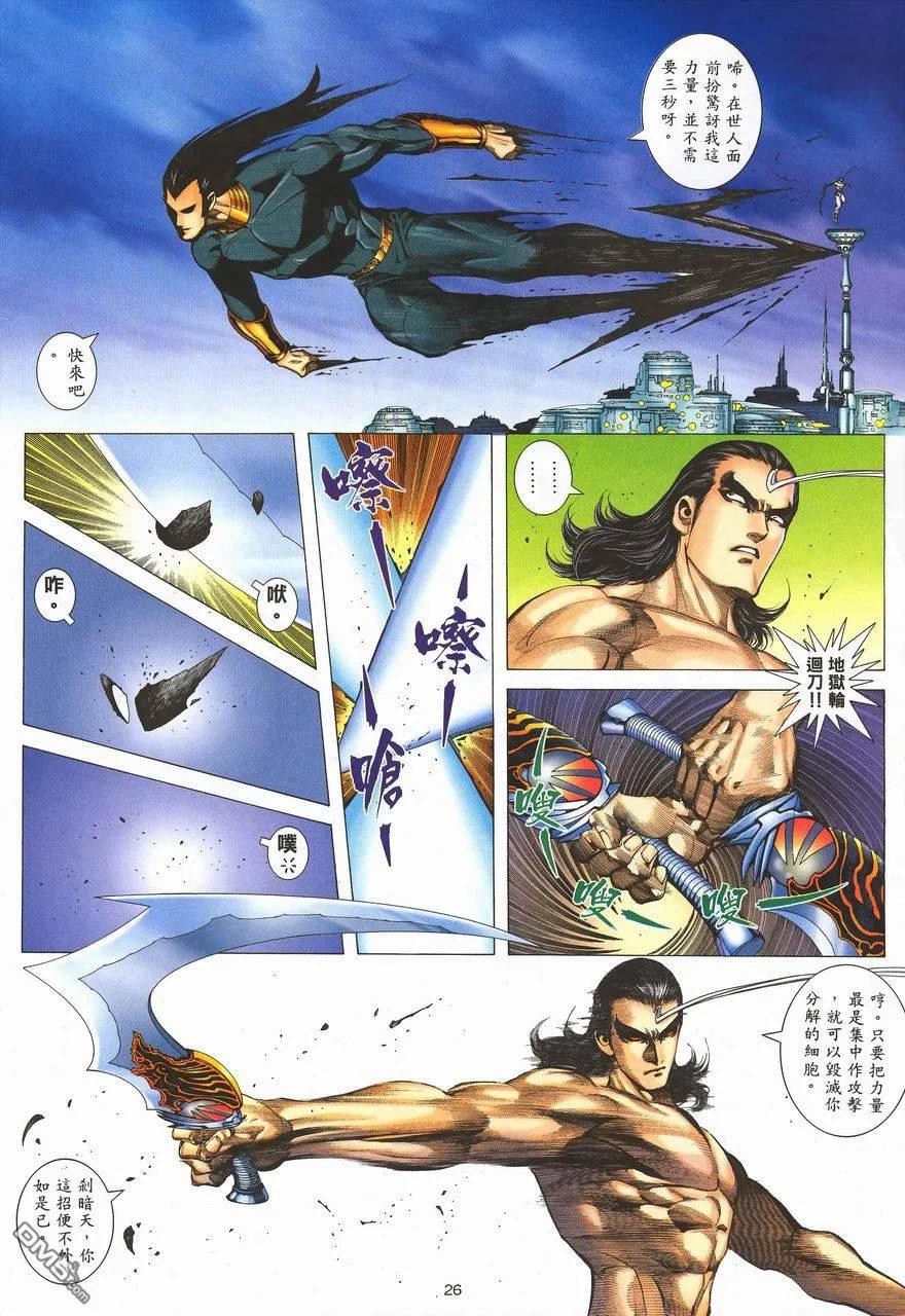 《武神》第290卷 第59页