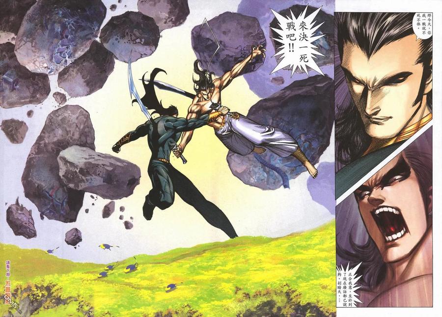 《武神》第290卷 第62页