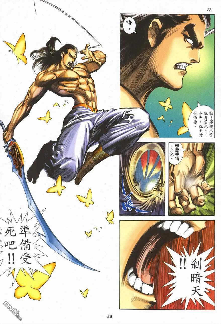 《武神》第290卷 第56页