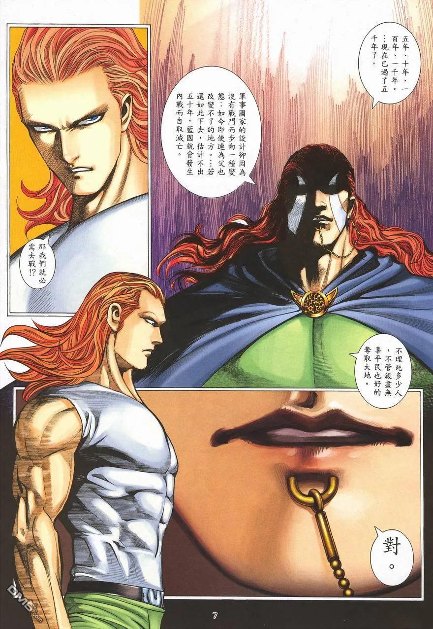 《武神》第290卷 第41页