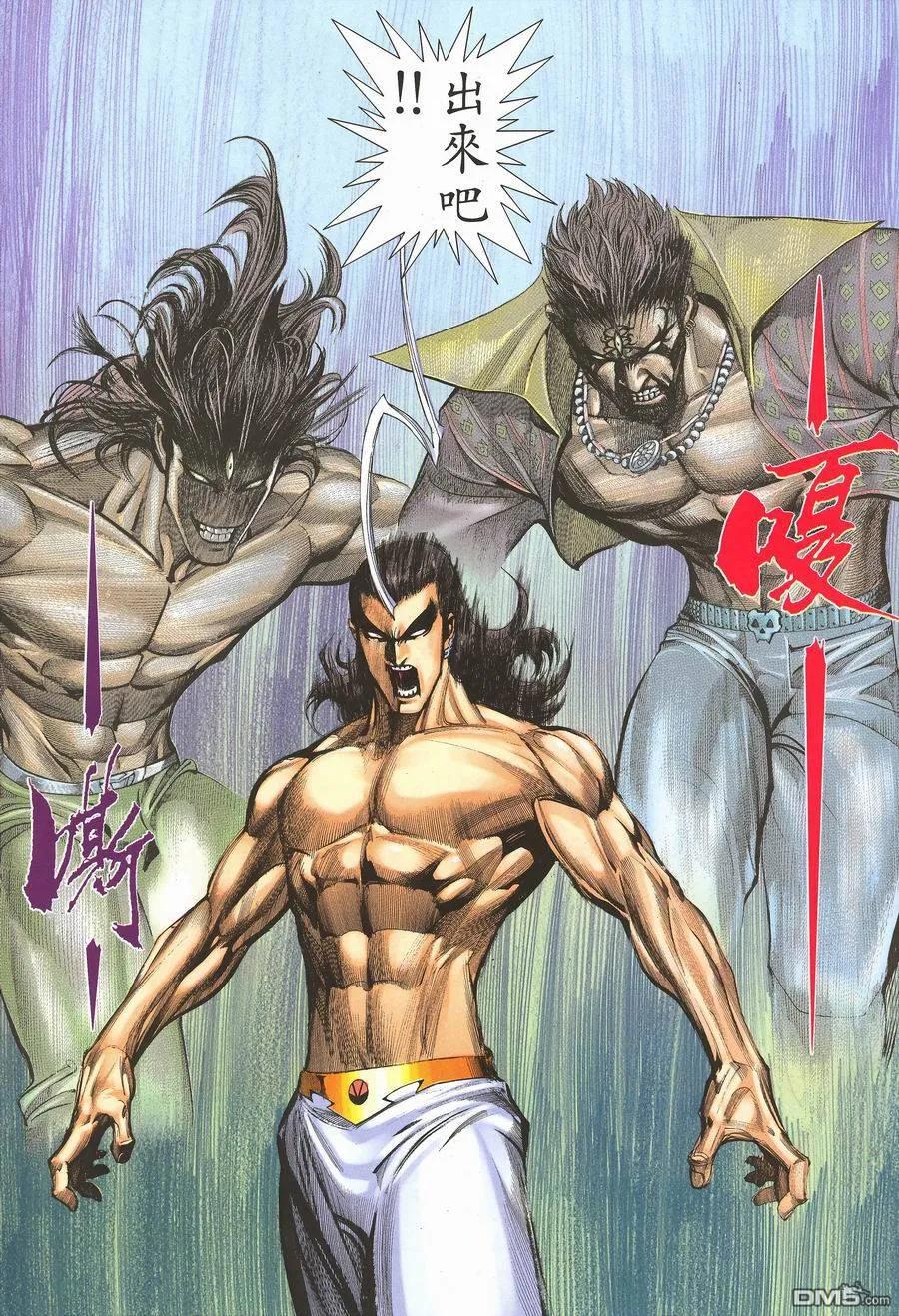 《武神》第291卷 第20页