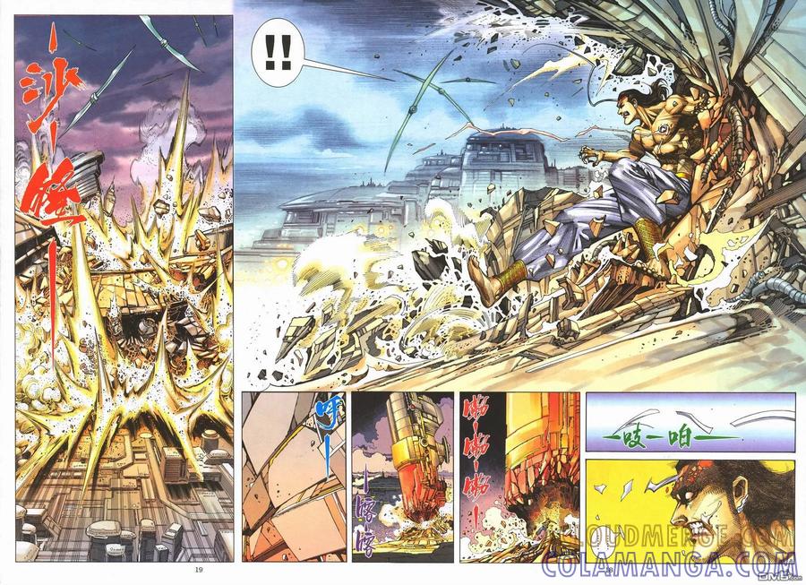 《武神》第292卷 第17页