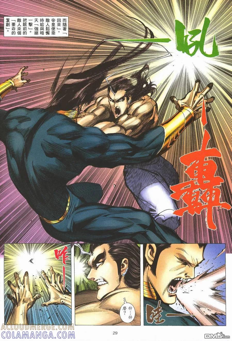 《武神》第292卷 第27页