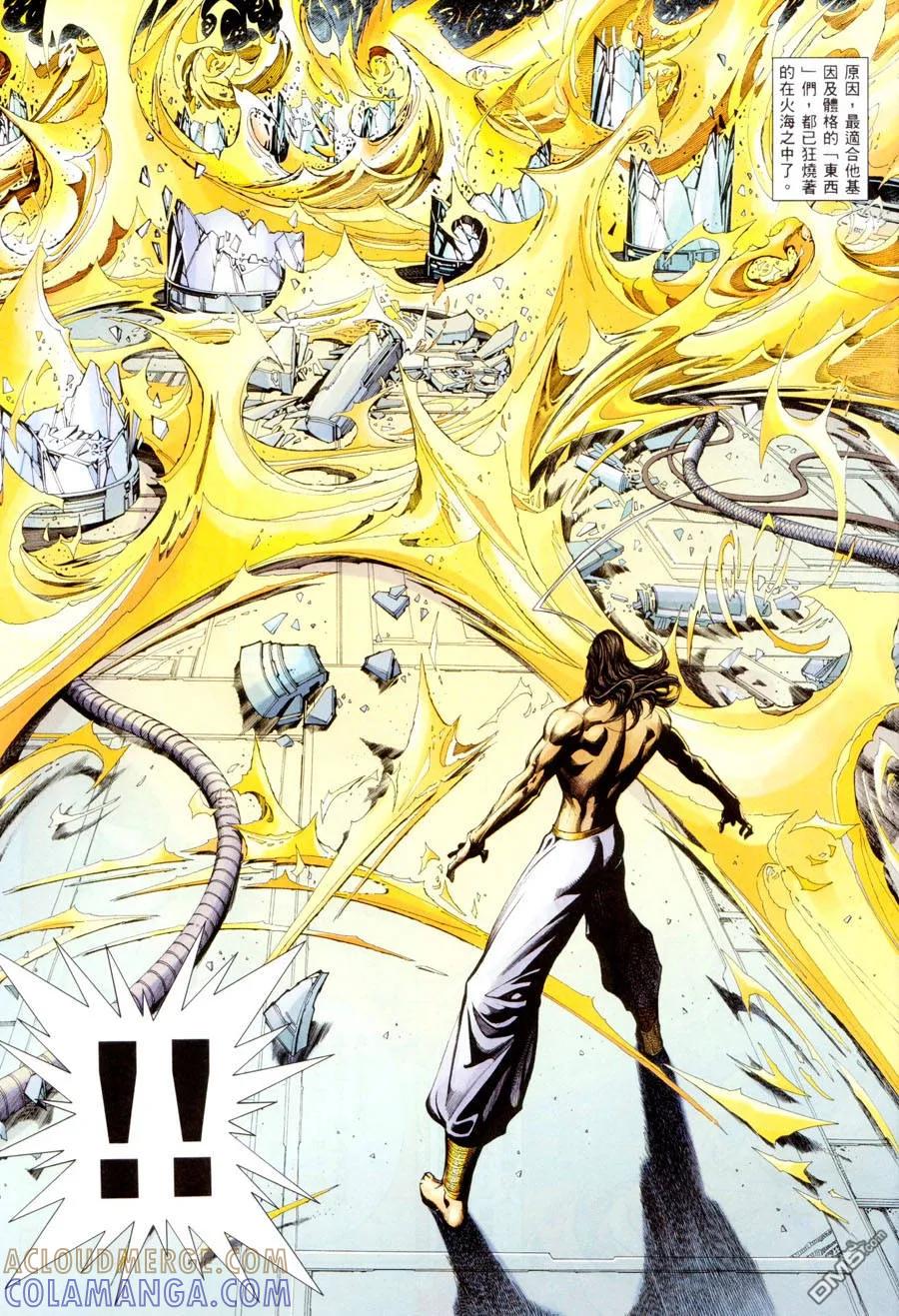 《武神》第293卷 第5页
