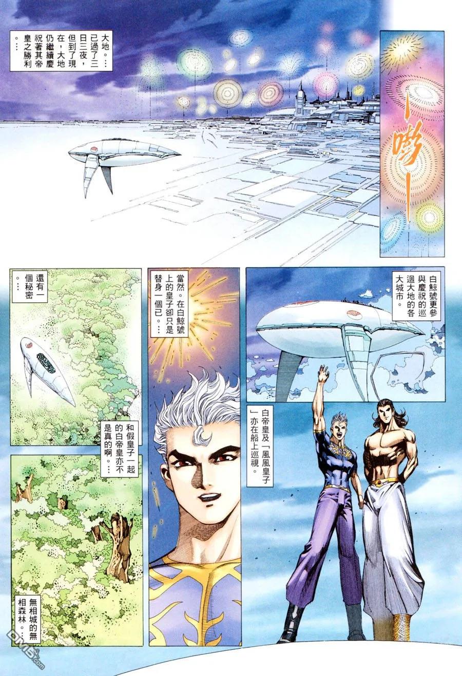 《武神》第294卷 第12页