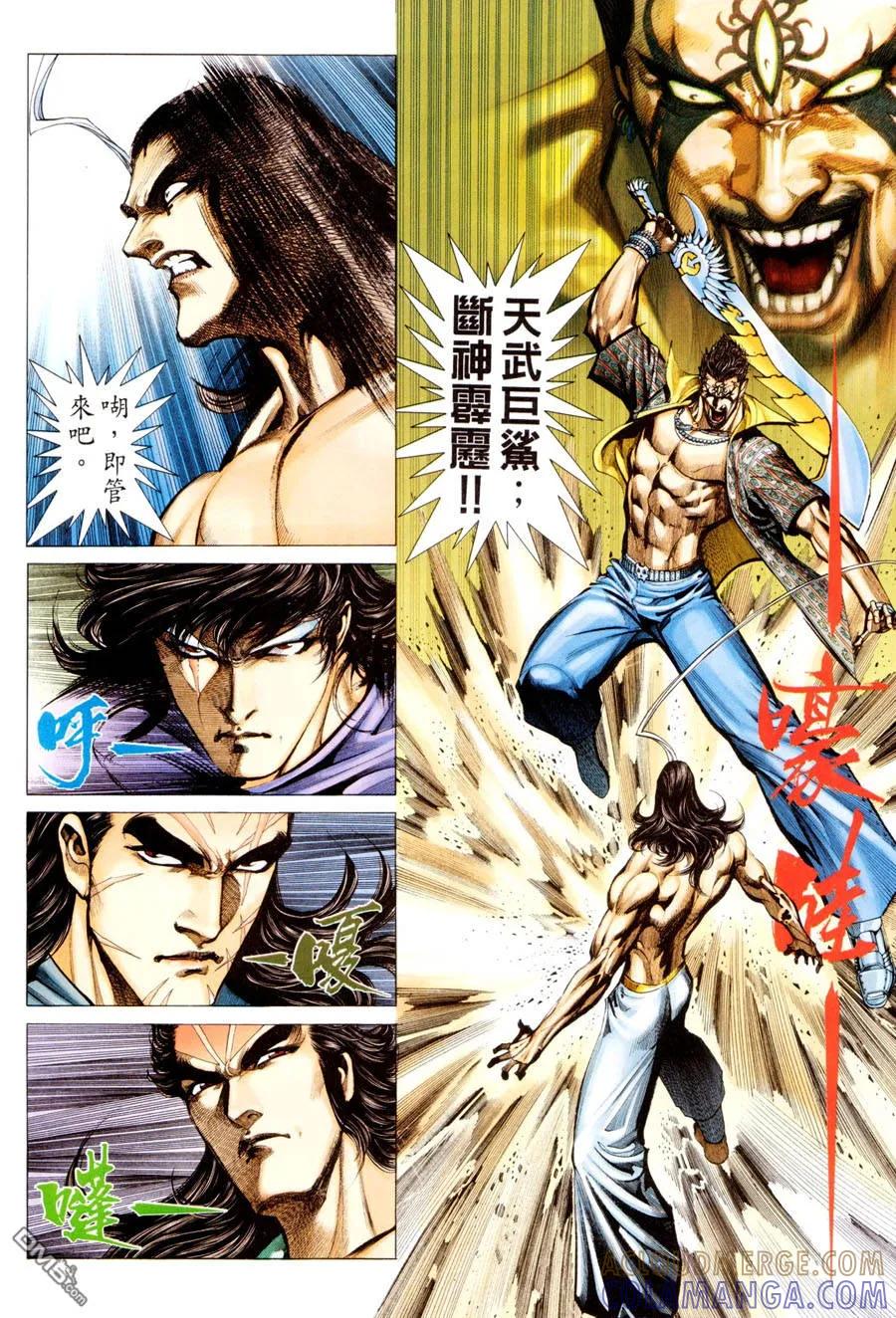 《武神》第294卷 第21页