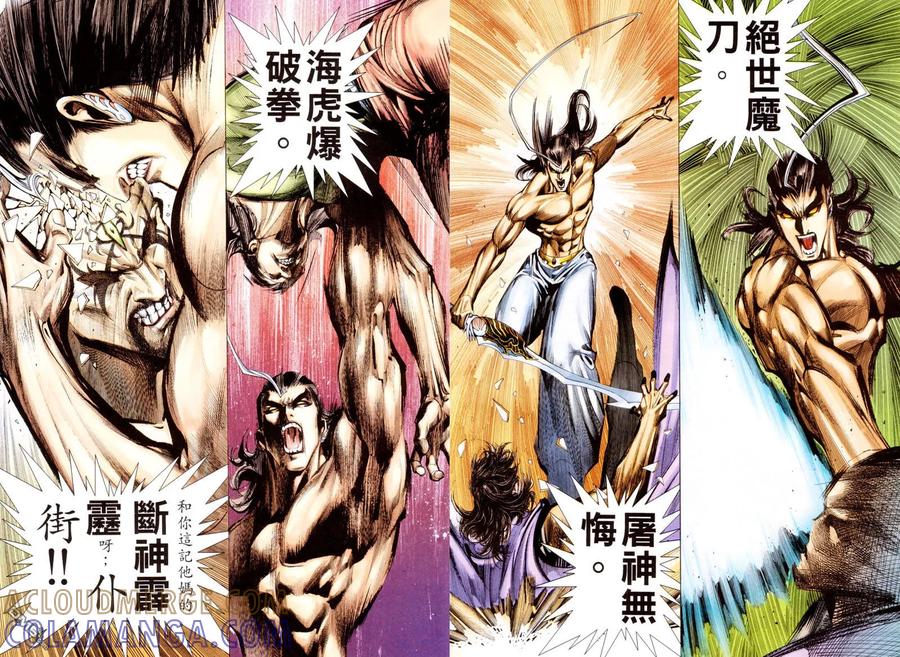 《武神》第294卷 第25页