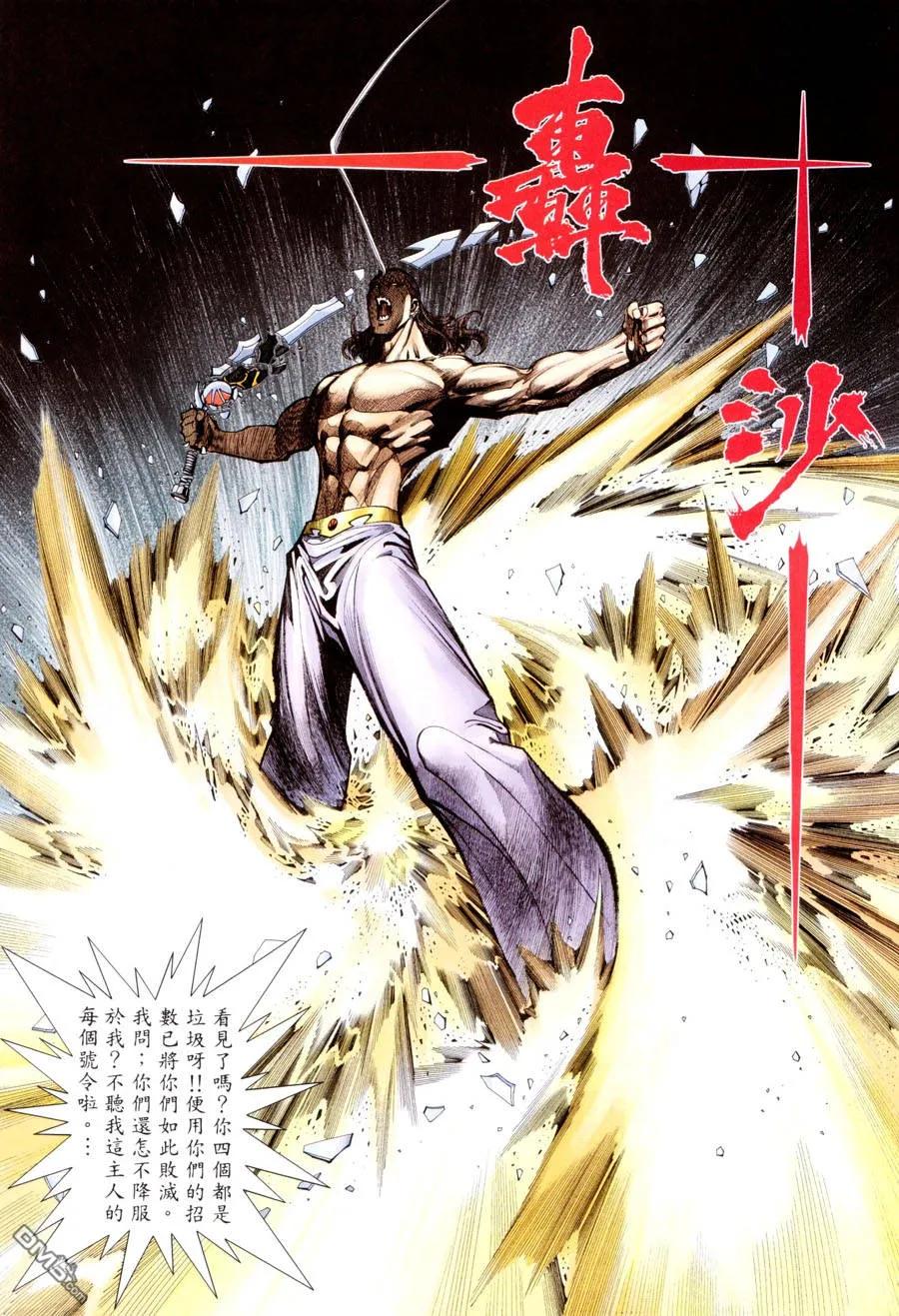 《武神》第294卷 第26页