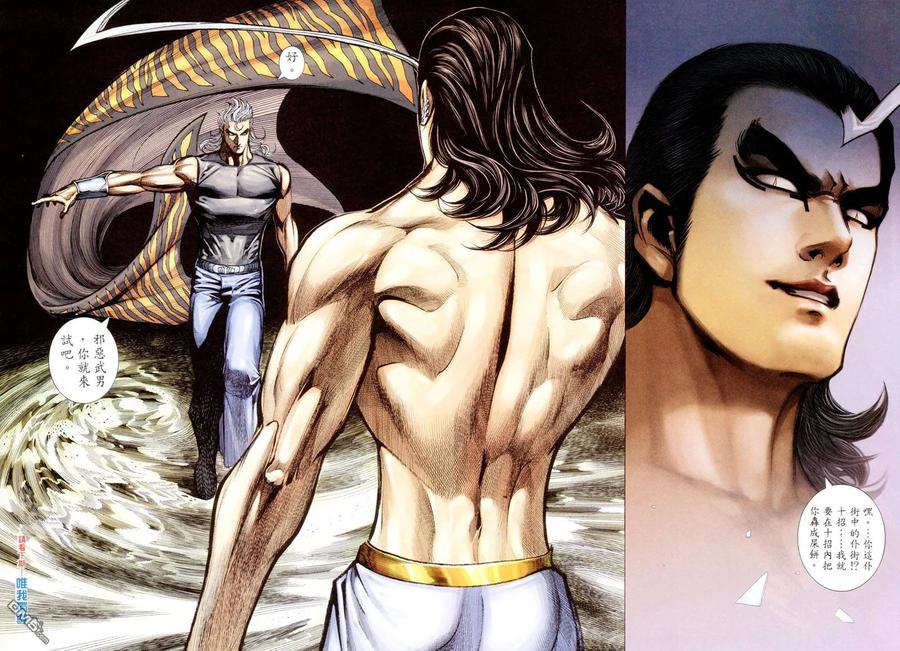 《武神》第294卷 第28页