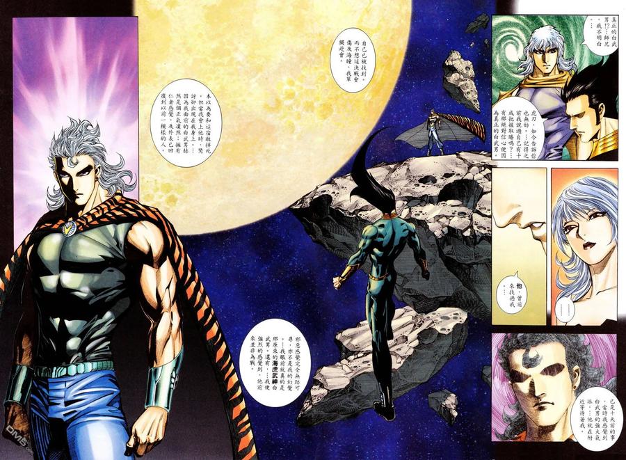 《武神》第294卷 第6页