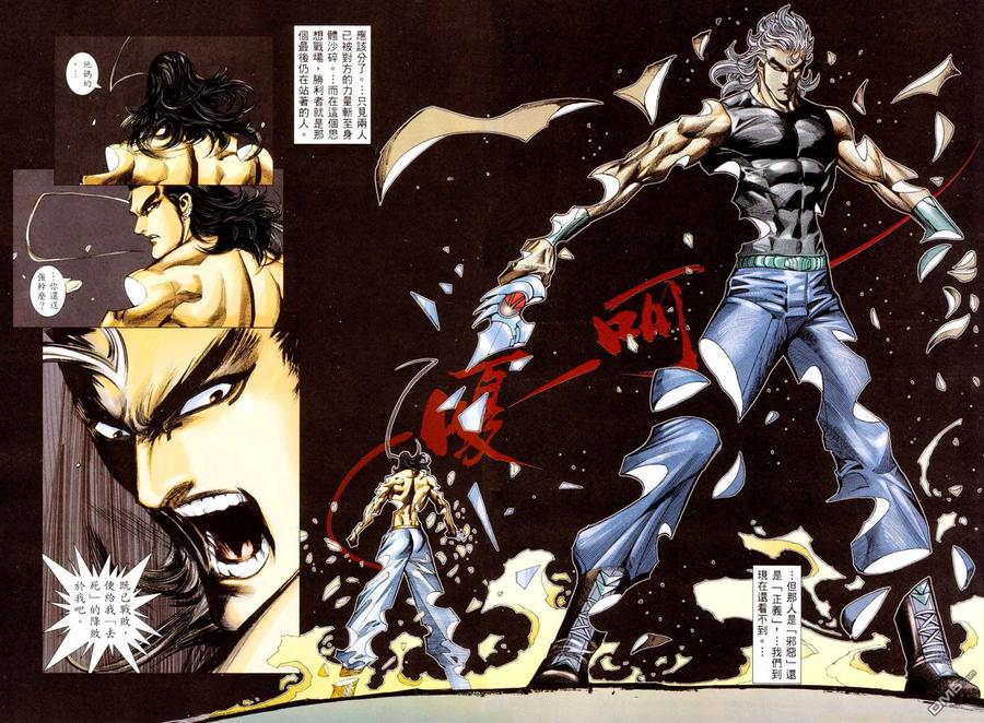 《武神》第295卷 第10页