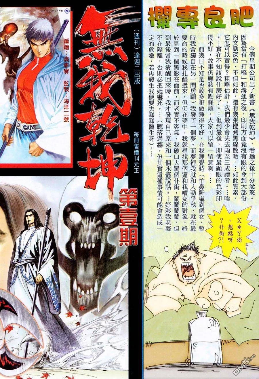《武神》第295卷 第30页