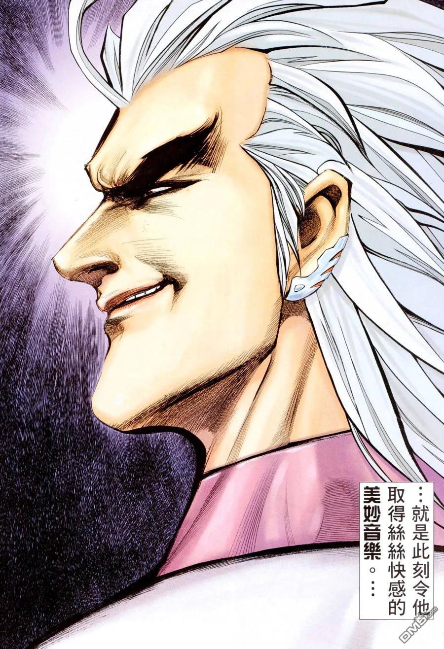 《武神》第295卷 第26页