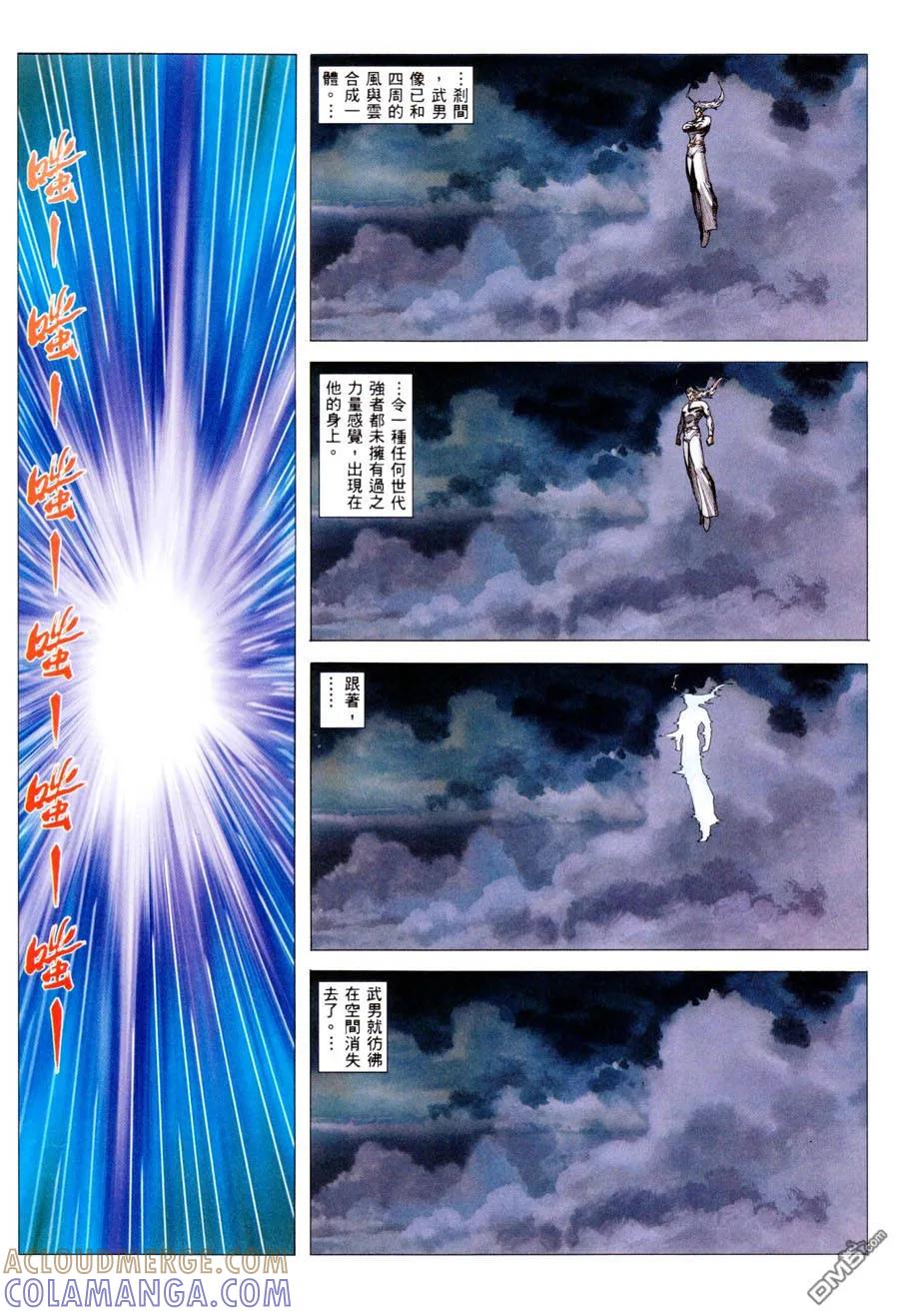 《武神》第295卷 第19页