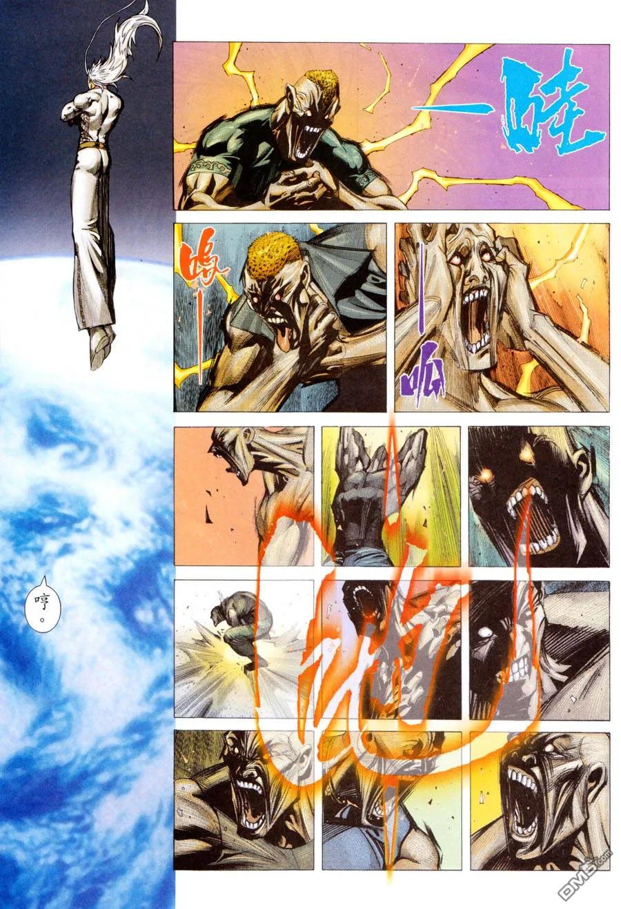 《武神》第295卷 第24页