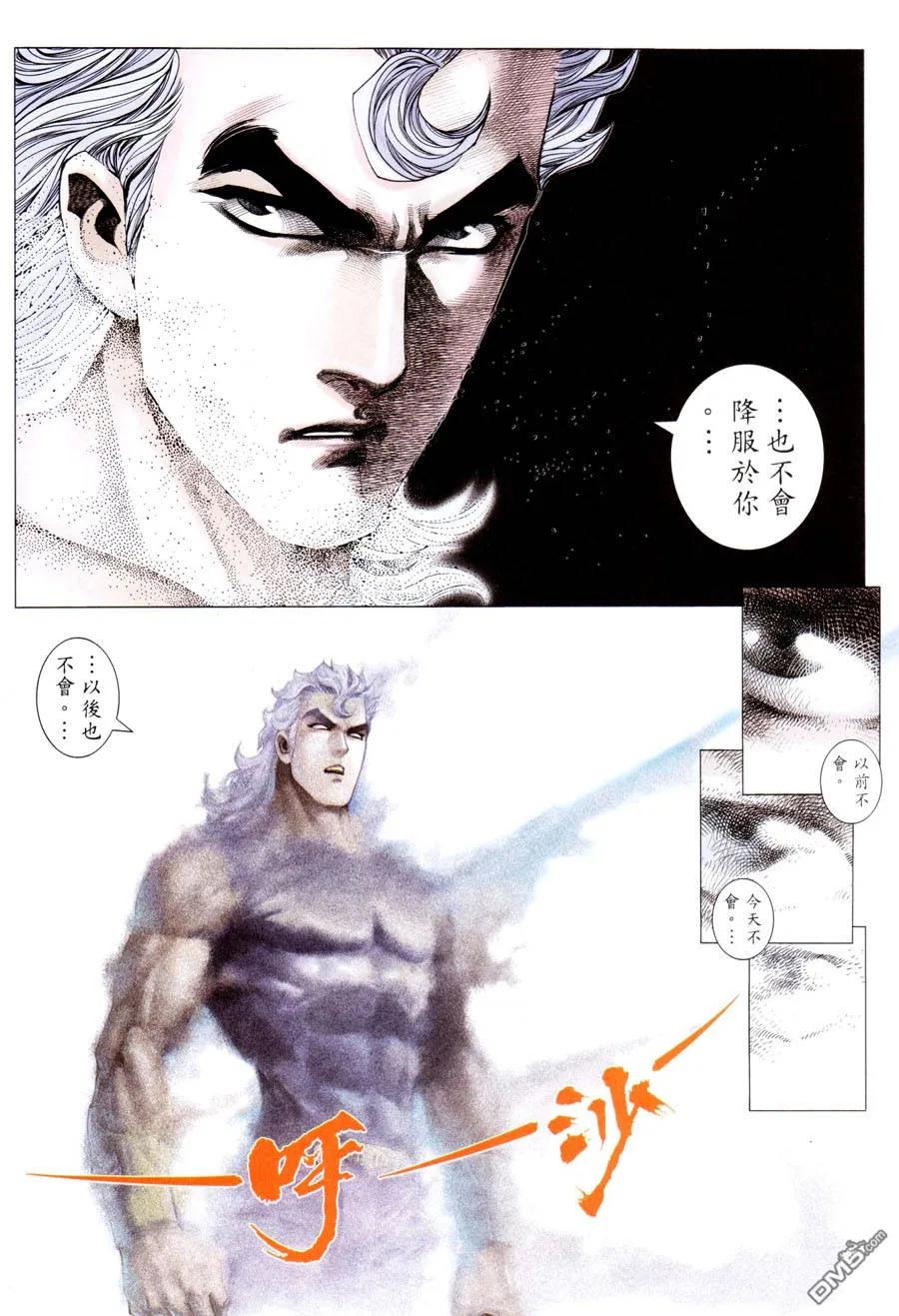 《武神》第295卷 第12页