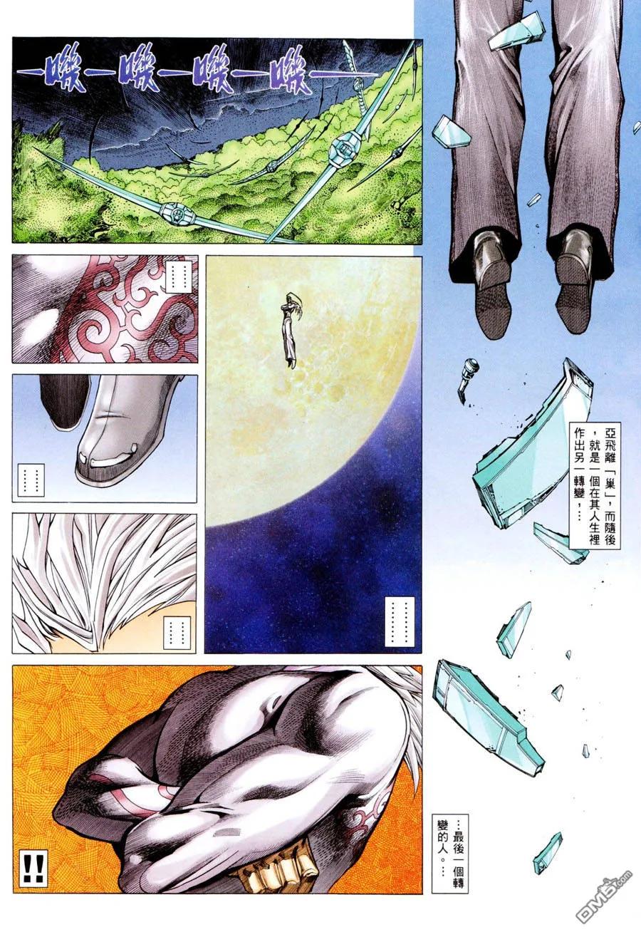 《武神》第295卷 第16页