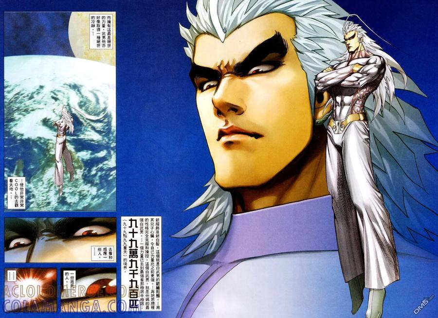 《武神》第295卷 第17页