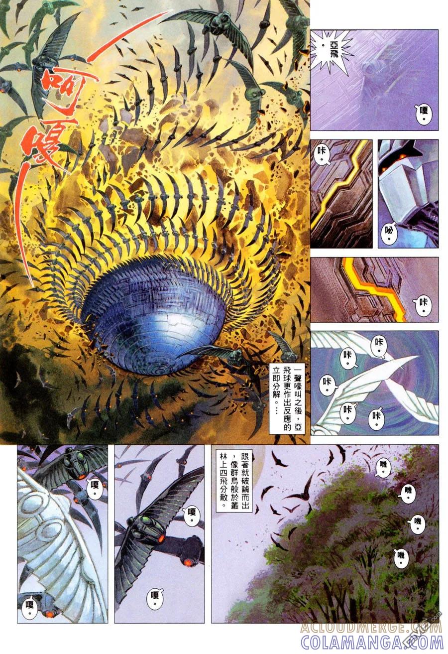 《武神》第295卷 第15页