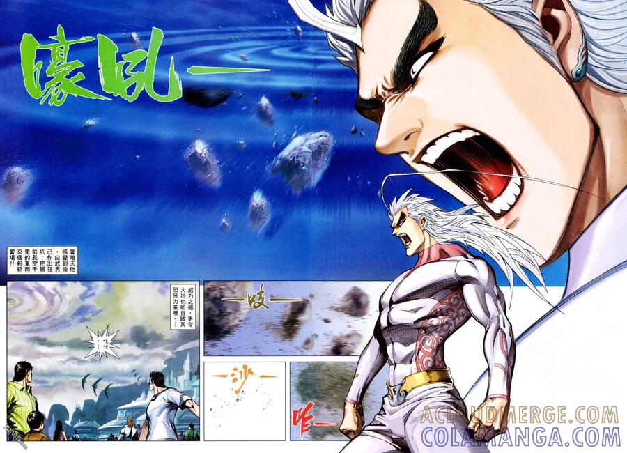 《武神》第296卷 第29页
