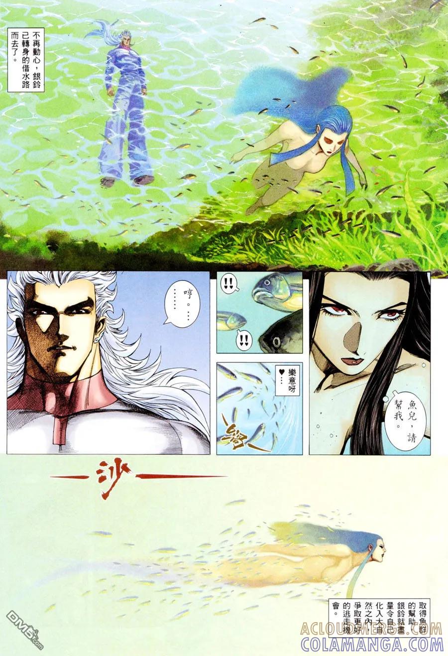 《武神》第296卷 第17页