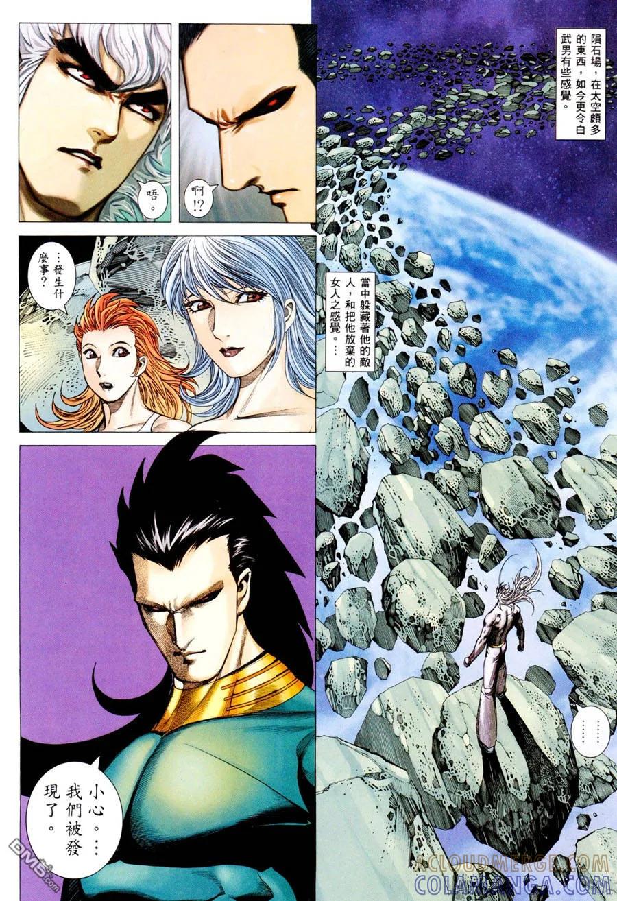 《武神》第296卷 第27页